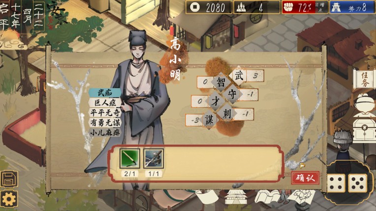 圣闻志狐游传 The Sheng's Written-Journey of Hoo screenshot