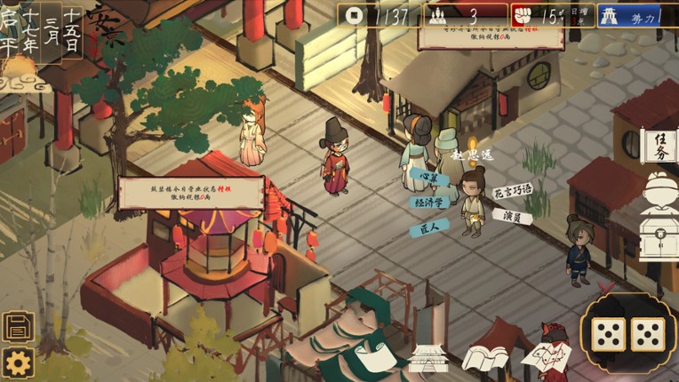 圣闻志狐游传 The Sheng's Written-Journey of Hoo screenshot