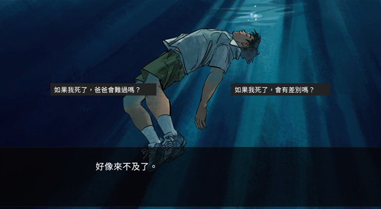 澤水困 Image