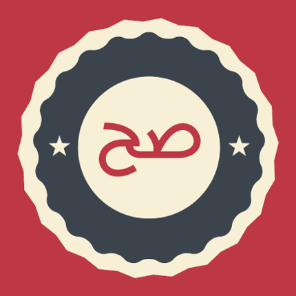 العبها صح Image