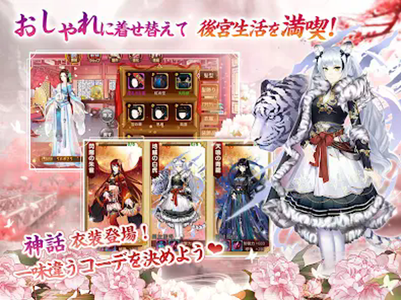 謀りの姫 -TABAKARI NO HIME- screenshot