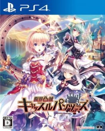 Genkai Tokki: Castle Panzers Image