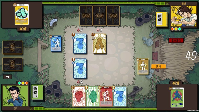 Kungfu Card screenshot