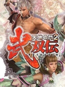 Games like Tenchi no Mon 2: Busouden