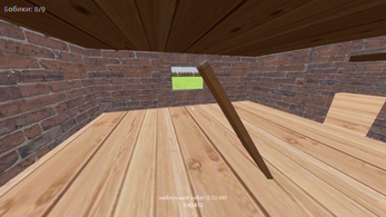 Игра про бобика screenshot