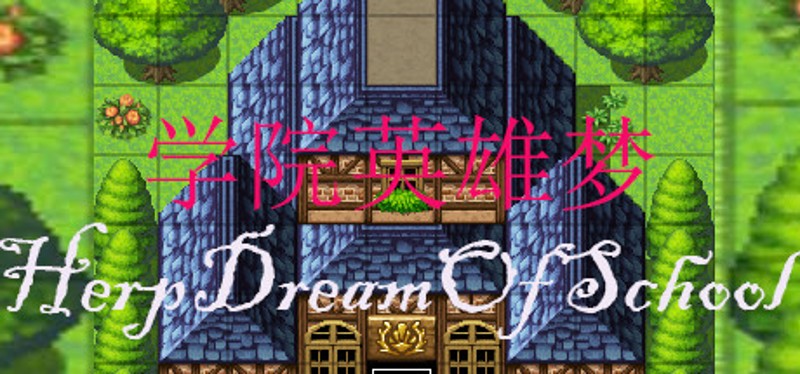 Hero Dream of School Game Cover