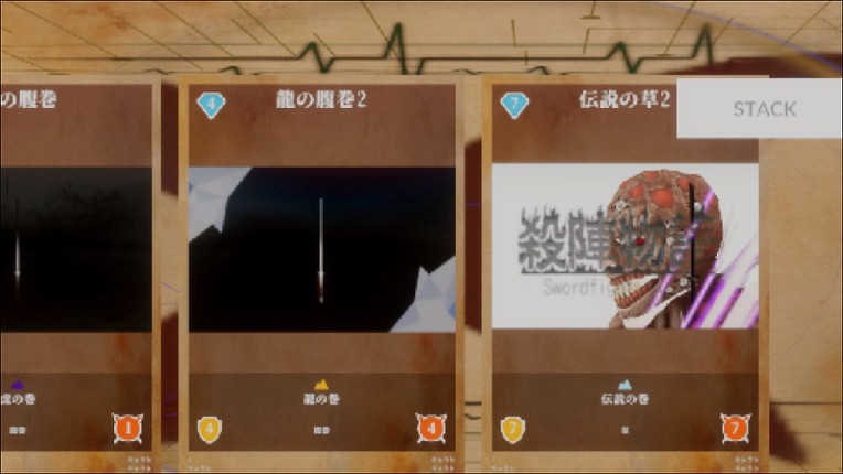 殺陣物語 screenshot
