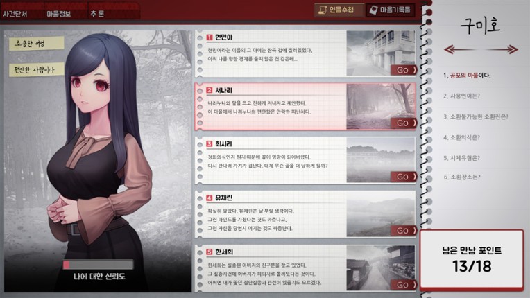 노베나 디아볼로스 screenshot