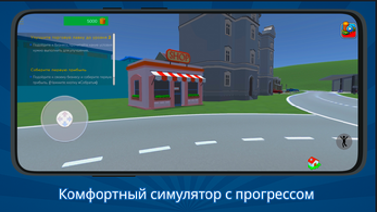 Business Empire Simulator 3D Image