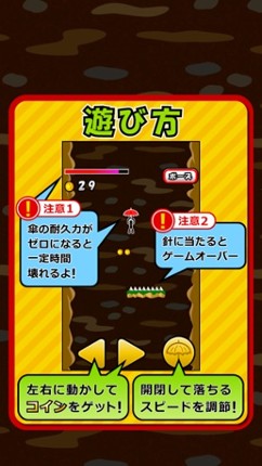 Falling de Coins Image