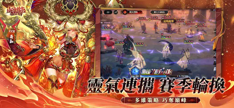 山海鏡花 screenshot