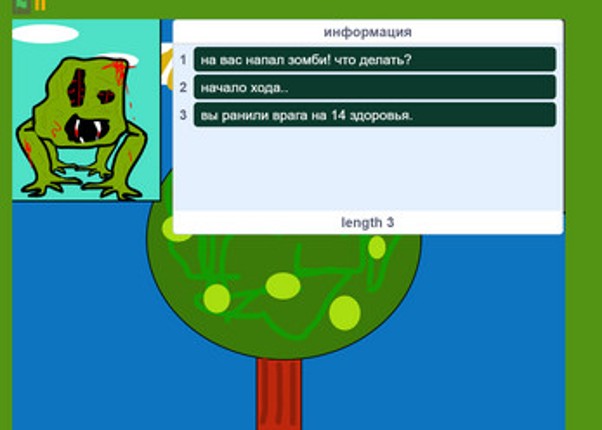 MAGIC APPLES (приключение в апокалипсисе) screenshot