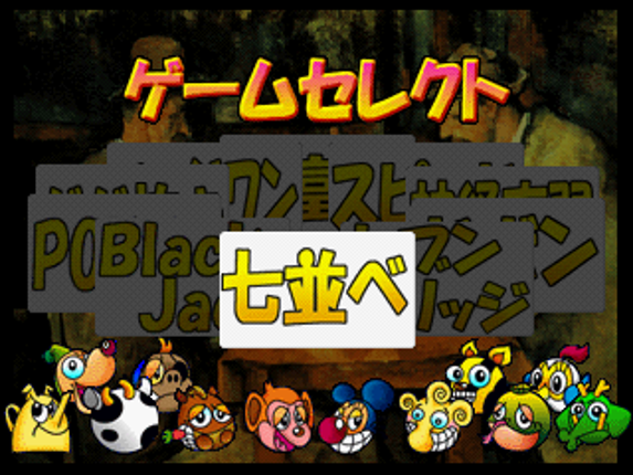 Motto Trump Shiyouyo! i-Mode de Grand Prix Image