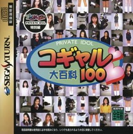 Private Idol Disc: Tokubetsu-hen Kogyaru Daihyakka 100 Game Cover