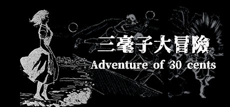 Games like 三毫子大冒險