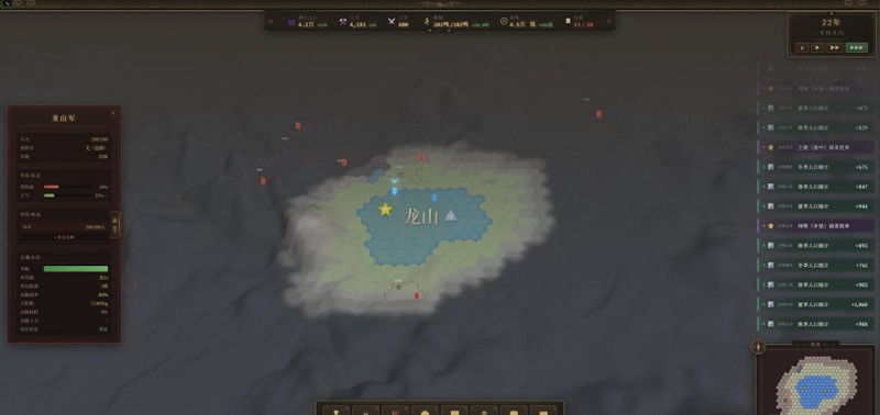 政通人和 screenshot