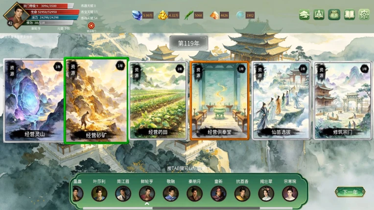 最强仙门 screenshot