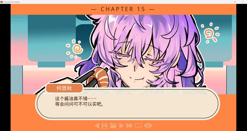 爱食记 screenshot