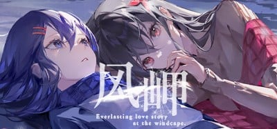 风岬-The Everlasting lovestory at the Windcap Image