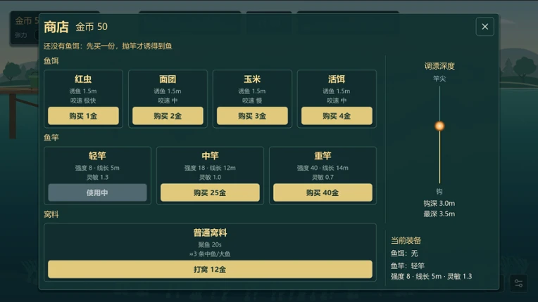 鱼来 Fish On screenshot