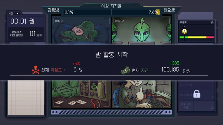 랩틸리언을 국회로! Image