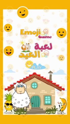 Emoji Bubble Shooter Game لعبة العيد screenshot