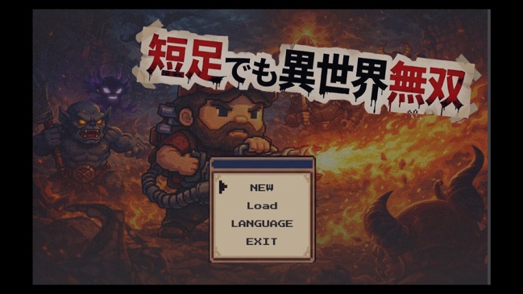 Even with Stubby Legs: Unrivaled in Isekai screenshot