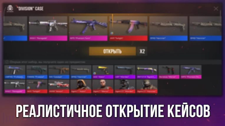 Кейс Симулятор Станд Бокс 3D Image