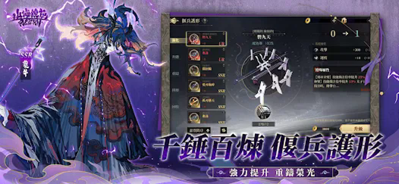 山海鏡花 screenshot