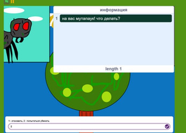 MAGIC APPLES (приключение в апокалипсисе) screenshot