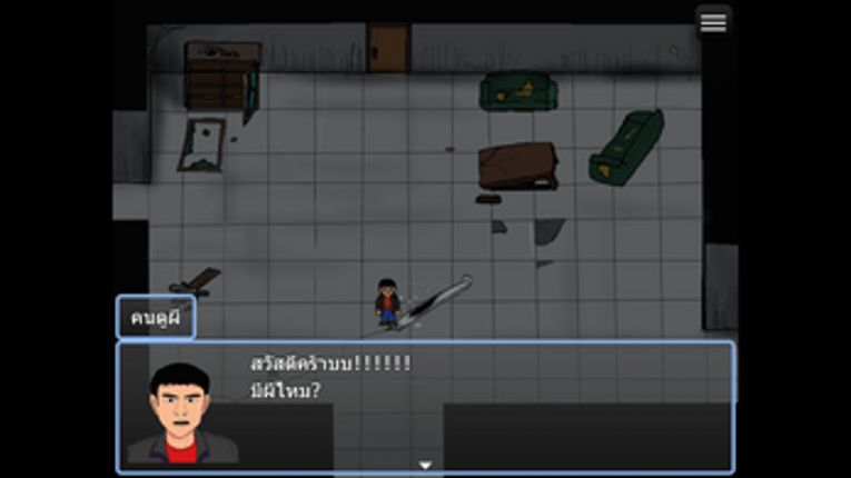 ( Thai/Eng ) ฉันอยากดูผี "i wanna see some ghost" screenshot
