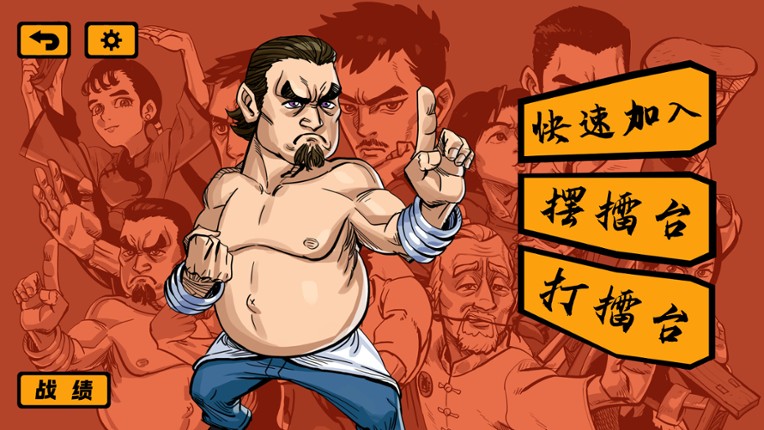 Kungfu Card screenshot