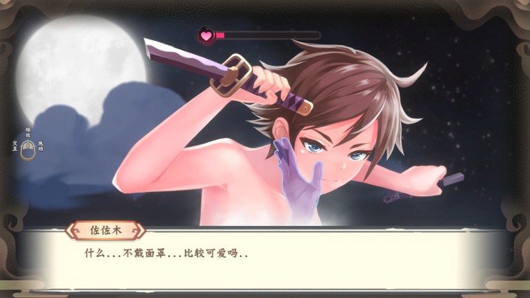 romantic player screenshot