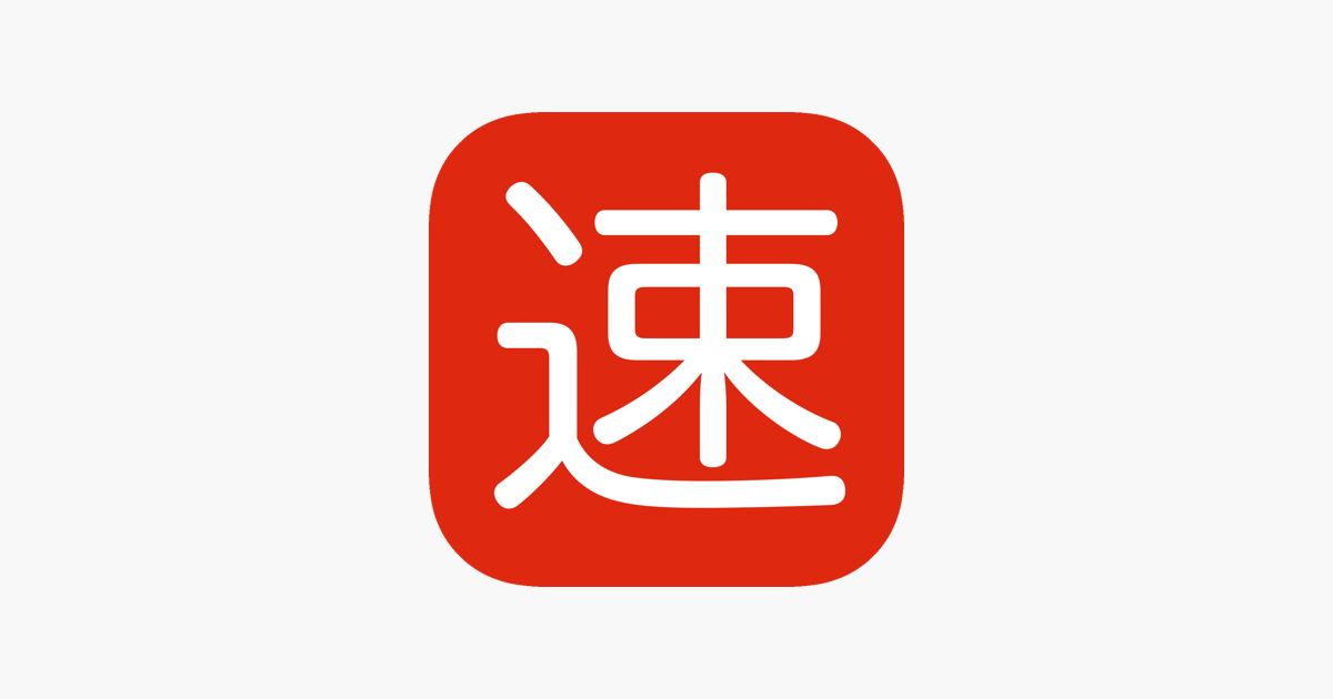 Games like Speed Cantonese