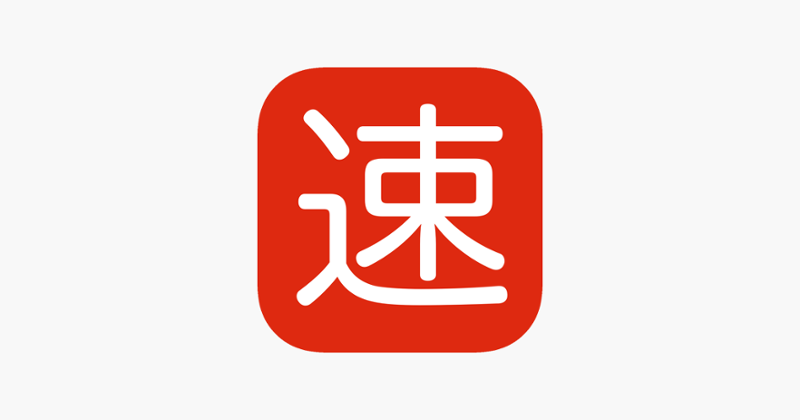 Speed Cantonese Image