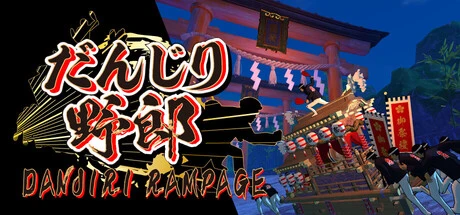 Games like DANJIRI RAMPAGE