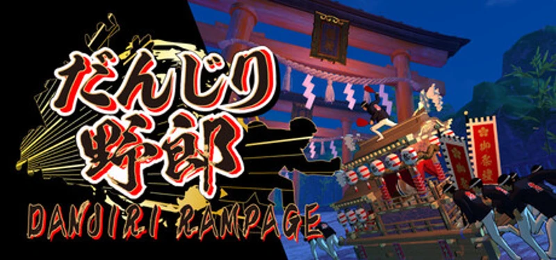 DANJIRI RAMPAGE Image
