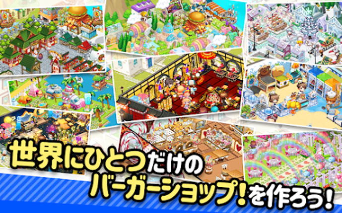アイラブバーガー：ハンバーガー屋さん&農園牧場経営ゲーム screenshot