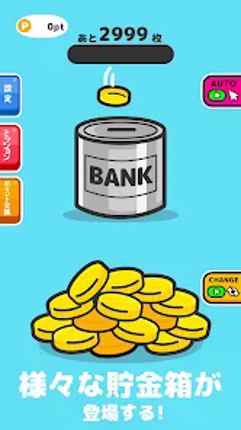 連打でポイ活 - ポイポイ貯金箱 Image