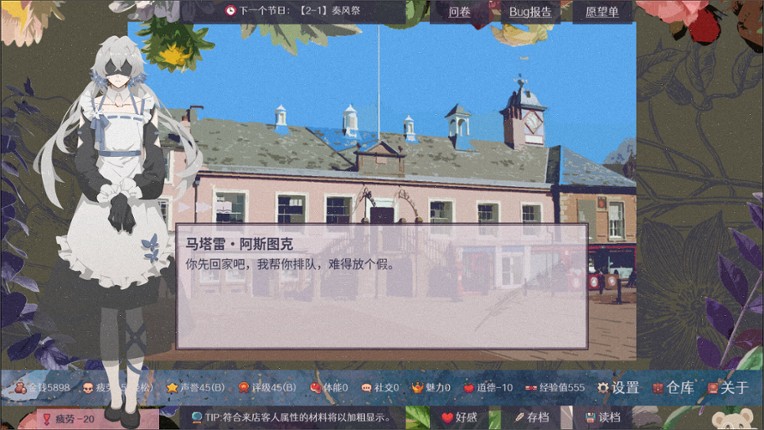 按魔大师 Magical Massage screenshot