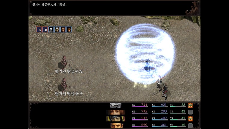 Mistworld screenshot