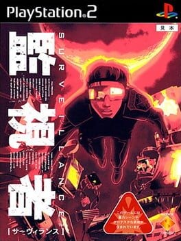 Games like Surveillance Kanshisha