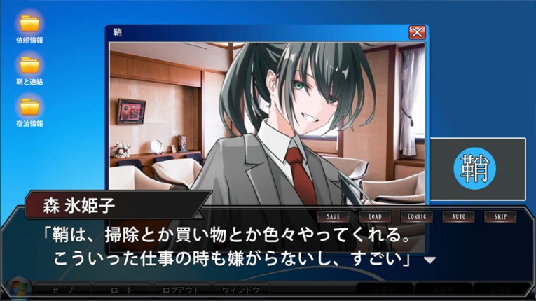 夜明けの影法師 screenshot