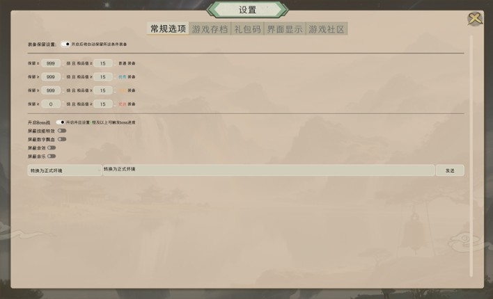 最后的修仙者 screenshot