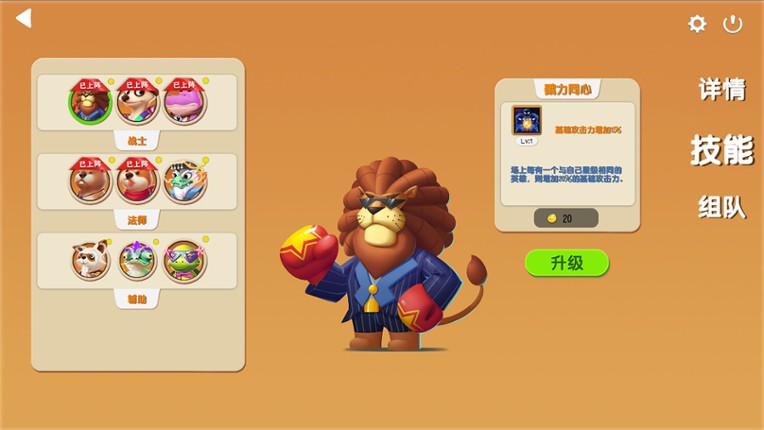 Animal Defense Versus screenshot