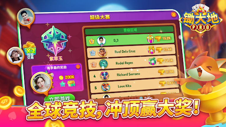 锄大地（Chu Dai D/Big 2) ZingPlay screenshot