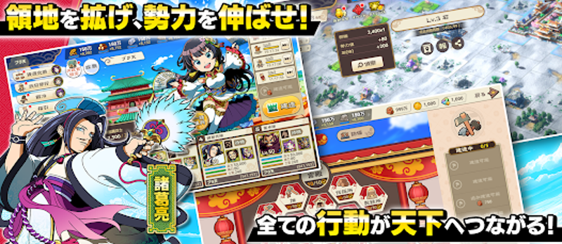 ブラウザ三国志 天 screenshot