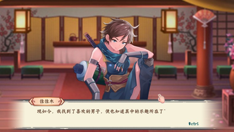 romantic player screenshot