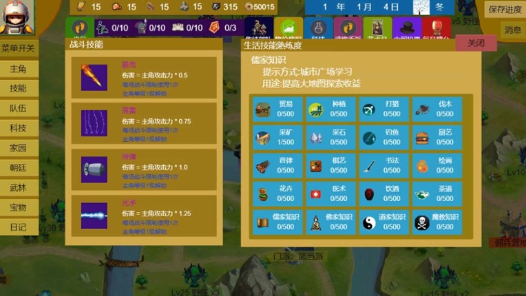 Three Kingdoms and Martial Arts and Jianghu screenshot