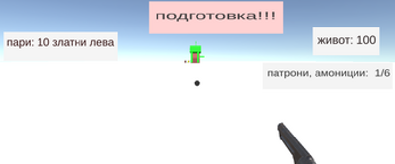 подобрение 2.73 играта Аз, хайдутинът screenshot